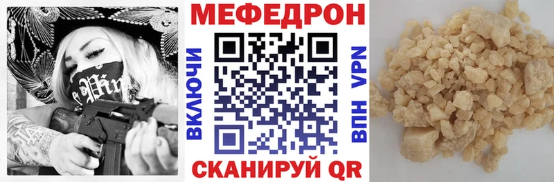 Меф мяу мяу кристаллы Кириллов