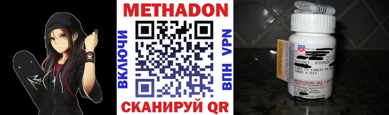 Метадон methadone  Кириллов 