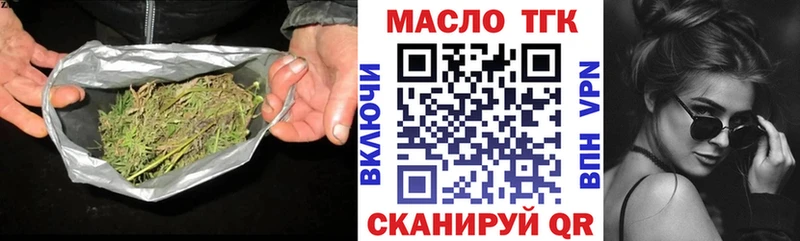 ТГК THC oil  Кириллов 